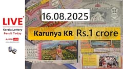 LIVE | Kerala Lottery Result Today (16.08.2025): சனிக்கிழமை சாதிக்க வைக்குமா? கேரள லாட்டரி முடிவுகள்!