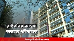 অবশেষে আশার আলো? রাষ্ট্রপতি ভবন থেকে অভয়ার পরিবারকে ইমেল, কী লেখা সেখানে?