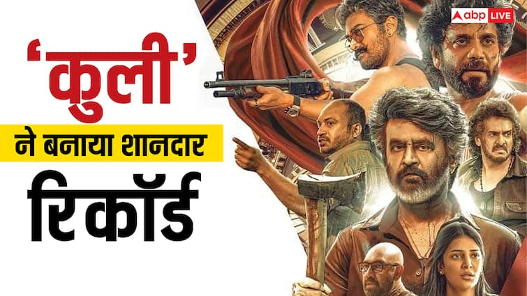 Coolie Worldwide Collection: रजनीकांत की 'कुली' ने दो दिन में निकाला आधे से ज्यादा बजट, 2025 की हिट फिल्मों को पछाड़ा
