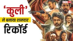 'कुली' ने दो दिन में निकाला आधे से ज्यादा बजट, 2025 की हिट फिल्मों को पछाड़ा