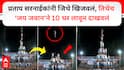 गोविंदा पथकाचे आम्हीच राजे! प्रताप सरनाईकांच्या दहीहंडीत 'जय जवान'चे 10 थर, मंत्र्यांच्या टोमण्याला कृतीतून उत्तर