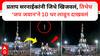 गोविंदा पथकाचे आम्हीच राजे! प्रताप सरनाईकांच्या दहीहंडीत 'जय जवान'चे 10 थर, मंत्र्यांच्या टोमण्याला कृतीतून उत्तर