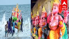 விநாயகர் சிலைகள் கரைப்பு விதிமுறைகள் வெளியீடு! சுற்றுச்சூழலை காக்க ஆட்சியரின் அதிரடி அறிவிப்பு!