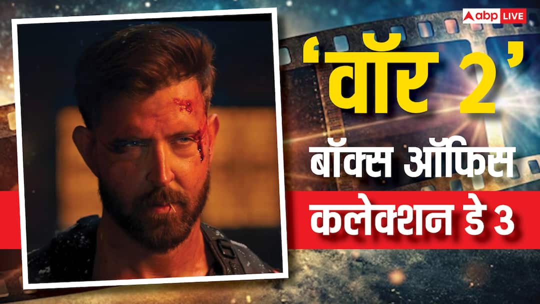 War 2 Collection Day 3: 'वॉर 2' आंख मूंदकर पड़ी अक्षय की फिल्मों के पीछे, बार-बार कर रही 'खिलाड़ी' की फिल्मों का शिकार