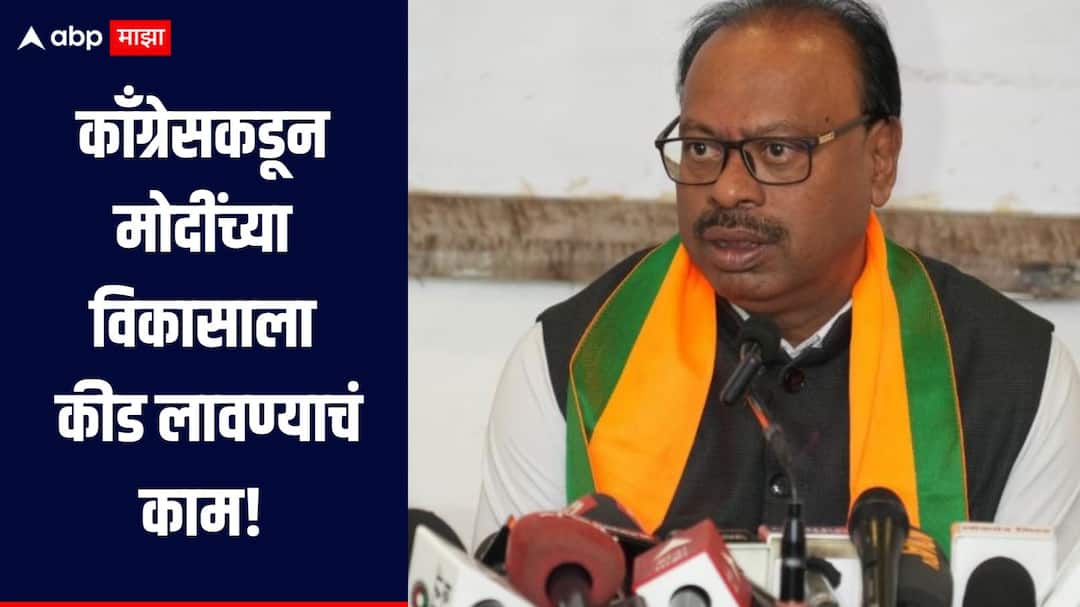 मायावी कॉंग्रेस भुईसपाट करायचंय, काँग्रेसकडून मोदींच्या विकासाला कीड लावण्याचं काम : बावनकुळे
