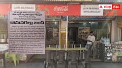 తెలంగాణలో మార్వాడీ గో బ్యాక్ వివాదం - కుట్ర ఉందంటున్న బీజేపీ - అసలేం జరుగుతోంది?