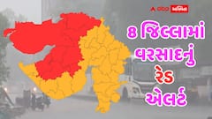 આગામી 3 કલાકમાં રાજ્યના 8 જિલ્લામાં ગાજવીજ સાથે અતિભારે વરસાદ તૂટી પડશે, હવામાન વિભાગની લેટેસ્ટ આગાહી