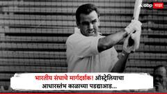 क्रिकेट विश्वावर शोककळा! भारतीय संघाचे मार्गदर्शक, ऑस्ट्रेलियाचा आधारस्तंभ काळाच्या पडद्याआड, वयाच्या 89 व्या वर्षी घेतला अखेरचा श्वास