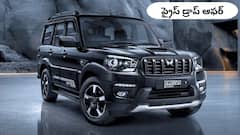 చవగ్గా వస్తున్న మహీంద్రా స్కార్పియో క్లాసిక్ - భారీ డిస్కౌంట్‌ ఆఫర్‌