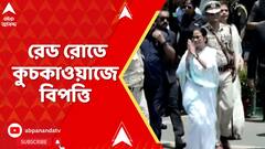 Red Road : রেড রোডে কুচকাওয়াজে বিপত্তি, গরমে অসুস্থ হয়ে ৩৯জন পড়ুয়া ভর্তি SSKM-র ইমার্জেন্সিতে