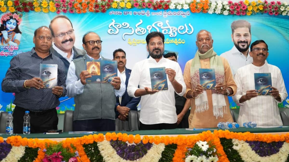 CM Revanth Reddy:17 ఏళ్ల ప్రయాణంలోనే సీఎం అయ్యాను, అలా చేయడానికి మూర్ఖుడ్ని కాదు: రేవంత్ రెడ్డి