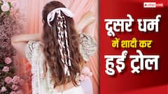 हिंदू धर्म में शादी कर हो रहीं हैं ट्रोल, छलका दर्द, बोलीं- हर दिन नमाज पढ़ती हूं