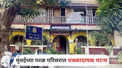 मुंबईच्या परळ परिसरात धक्कादायक घटना, डिलिव्हरी बॉयने बेल वाजवल्याने संतापला, माथेफिरुने हवेत गोळीबार केला