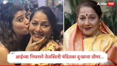 आईच्या निधनाने तेजस्विनी पंडितवर दुःखाचा डोंगर, इंस्टाग्राम स्टोरी ठेवत भावनांना वाट करून दिली, म्हणाली...