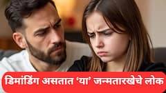 'या' जन्मतारखेच्या लोकांचे असतात 56 नखरे; स्वभावाने भयंकर प्रॅक्टिकल तितकेच डिमांडिंग, जणू राजेशाही स्वॅगच