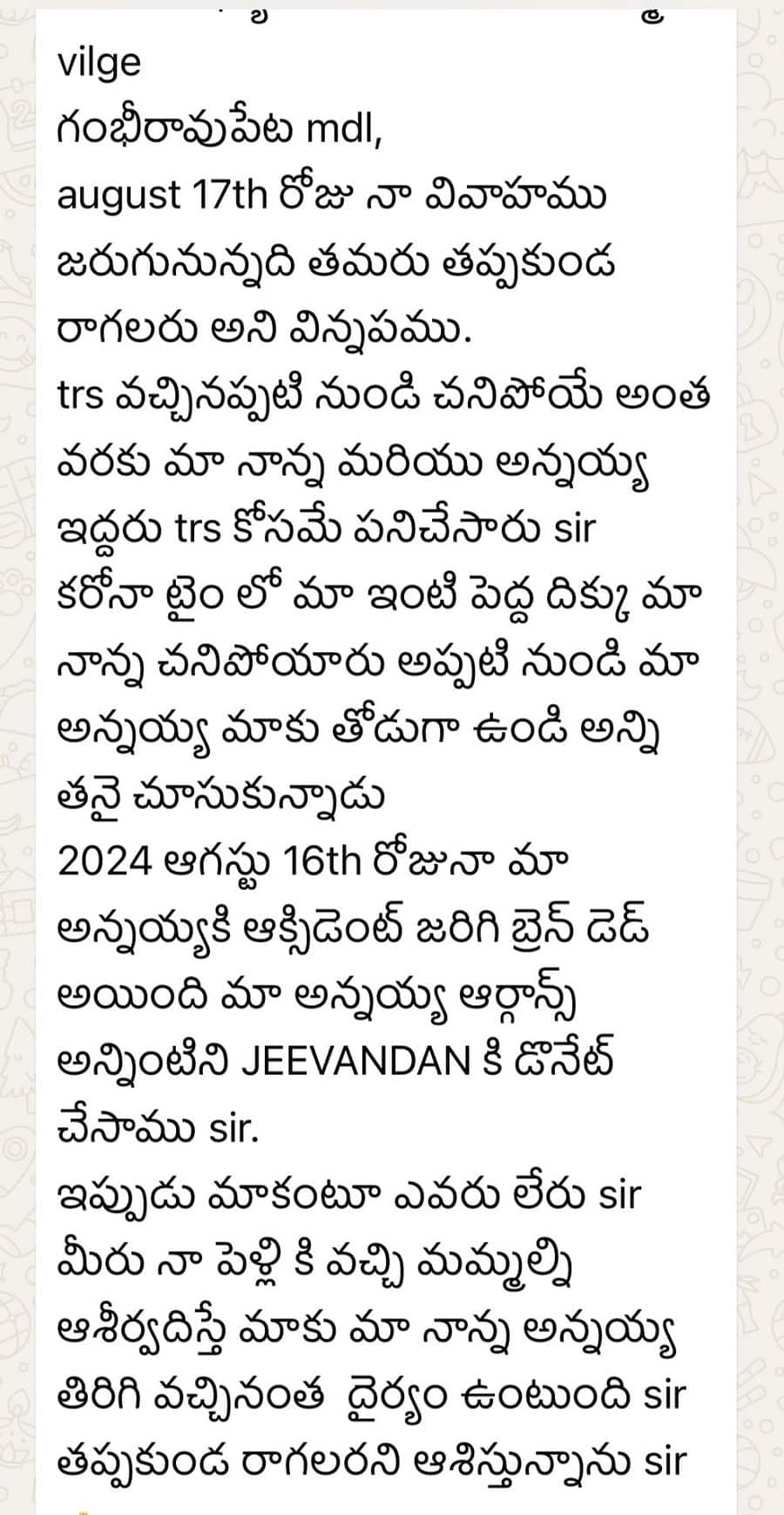 KTR News: కేటీఆర్ను కదిలించిన ఓ చెల్లెలి ఆహ్వానం.. అండగా ఉంటానని ఓ అన్నగా భరోసా