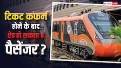 ट्रेन का टिकट बुक हो गया और बेटी भी करने लगी साथ चलने की जिद, कैसे ले जा सकते हैं उसे?