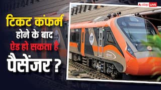 ट्रेन का टिकट बुक हो गया और बेटी भी करने लगी साथ चलने की जिद, कैसे ले जा सकते हैं उसे?