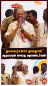 PMK Meeting : ”தலைவரானார் ராமதாஸ்”ஆரவாரம் செய்த தொண்டர்கள் அதிர்ந்த பொதுக்குழு கூட்டம்