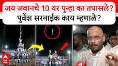 ठाण्यात जय जवानने खरंच 10 थर रचले का? पूर्वेश सरनाईकांचा डाऊट, म्हणाले, थोडक्यात हुकलं, पण प्रताप सरनाईक साहब का दिल बहोत बडा है!