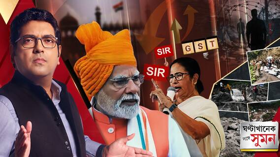 'কমবে GST-র হার, উপকৃত হবে দেশ,' লালকেল্লায় বড় ঘোষণা প্রধানমন্ত্রীর