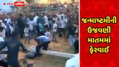 કચ્છના ભચાઉમાં મટકી ફોડ દુર્ઘટના: જન્માષ્ટમીની ઉજવણી માતમમાં ફેરવાઈ, 15 વર્ષના કિશોરનું મોત