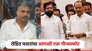 5 हजार कोटींचा घोटाळा, रोहित पवारांचा गौप्यस्फोट; महायुतीचा आणखी एक मंत्री आमदारांच्या निशाण्यावर