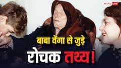 रहस्यमयी भविष्यवक्ता Baba Vanga की अनसुनी कहानी! कैसे खोई आंखें और कैसे मिली भविष्य देखने की शक्ति? जानिए