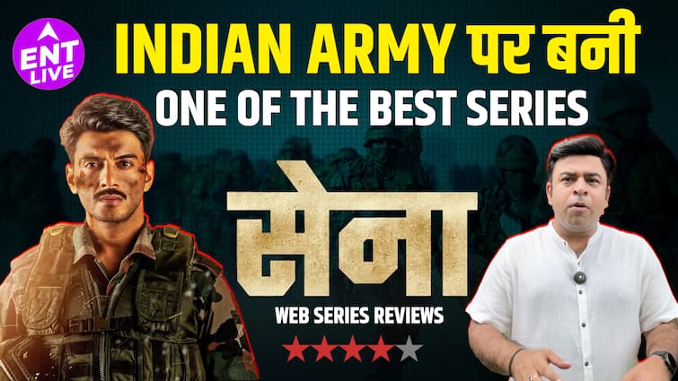 Sena Review:  एक बेटा जो आईआईटी कर सिविल सर्विस में जाना चाहता है, आगे जो होता है उसका दिल जीत लेता है