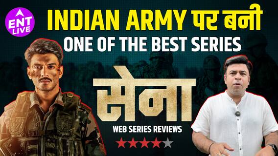 Sena Review: एक बेटा जो आईआईटी कर सिविल सर्विस में जाना चाहता है, आगे जो होता है उसका दिल जीत लेता है