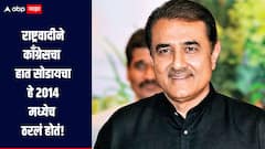 भाजपने शिवसेनेचा तर राष्ट्रवादीने काँग्रेसचा हात सोडायचा हे 2014 मध्येच ठरलं होतं, प्रफुल्ल पटेलांचा मोठा गौप्यस्फोट