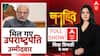 मिल गए उपराष्ट्रपति उम्मीदवार