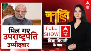 मिल गए उपराष्ट्रपति उम्मीदवार