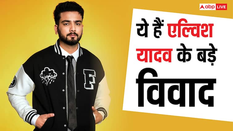 स्नेक वेनम केस से लेकर नस्लवादी टिप्पणी तक, इन विवादों में घिर चुके हैं एल्विश यादव