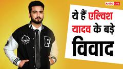 स्नेक वेनम केस से लेकर नस्लवादी टिप्पणी तक, इन विवादों में घिर चुके हैं एल्विश यादव