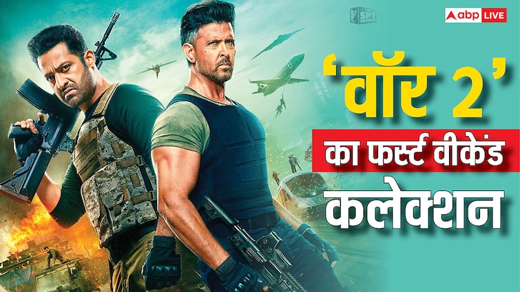 War 2 Collection Day 4: आमिर खान ने डेढ़ महीने मशक्कत कर बनाया था रिकॉर्ड, 'वॉर 2' ने 4 दिन में तोड़ दिया
