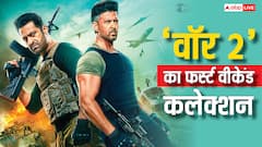 आमिर खान ने डेढ़ महीने मशक्कत कर बनाया था रिकॉर्ड, 'वॉर 2' ने 4 दिन में तोड़ दिया