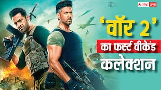 War 2 Collection Day 4: आमिर खान ने डेढ़ महीने मशक्कत कर बनाया था रिकॉर्ड, 'वॉर 2' ने 4 दिन में तोड़ दिया