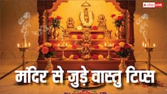 पूजा घर में दीपक, अगरबत्ती और फूल रखने के सही नियम क्या है? सुख-समृद्धि के लिए करें ये उपाय!