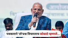 रात गई बात गई... पत्रकाराने 'तो' प्रश्न विचारताच माणिकराव कोकाटे म्हणाले, नवी इनिंग जोरदार खेळणार!
