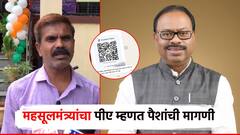 हॅलो, बावनकुळे साहेबांचा पीए बोलतोय; संभाजीनगरमध्ये शेतकऱ्याला क्यूआर पाठवला, पैशांची मागणी, पोलिसात तक्रार