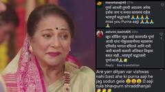 शॉकिंग ! ही बातमी खरी आहे का ? पूर्णा आजींच्या जाण्यानं 'ठरलं तर मग'च्या प्रेक्षकांना मोठा धक्का