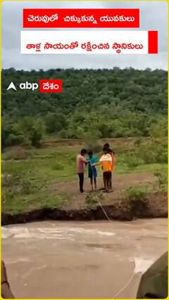 Locals rescue youth trapped in Bugga pond with ropes