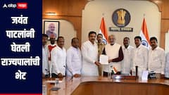 इस्लामपूरचे ईश्वरपूर करताना 'उरुण' चा समावेश नाही, जयंत पाटलांनी राज्यपालांना दिलं निवेदन  