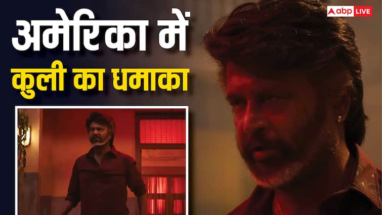 Coolie U.S. Box Office: अमेरिका के बॉक्स ऑफिस पर रजनीकांत चढ़ा जादू, अब तक तोड़ डाले ये 4 रिकॉर्ड