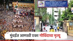 मुंबईत आणखी एका गोविंदाचा मृत्यू, काविळमुळे जीव गमावल्याचे समोर; दहीहंडी उत्सवात 318 गोविंदा जखमी