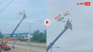 ऐसी देशभक्ति जान ले लेगी! 15 अगस्त पर लड़कों ने खेला मौत का खेल- सैकड़ों फीट की ऊंचाई पर यूं लहराया तिरंगा- वीडियो वायरल