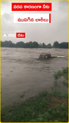 Lorry Stuck in Flood Water