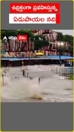 Edupayala river flowing in a turbulent manner