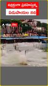 Edupayala river flowing in a turbulent manner